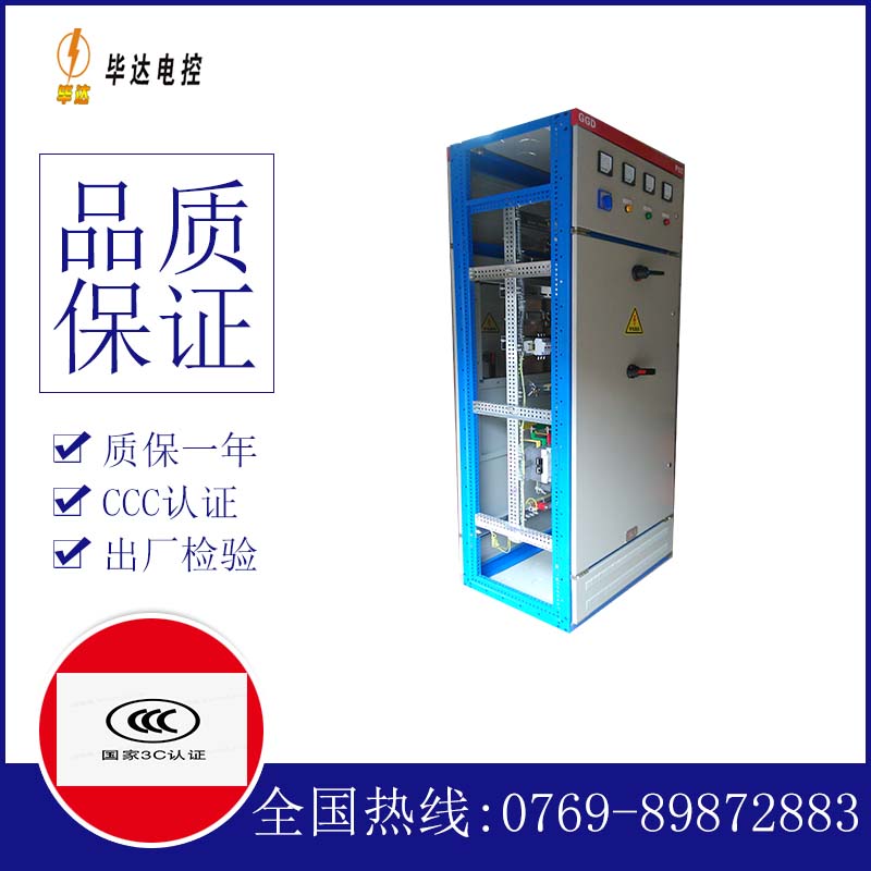 集宁GGD固定式开关柜