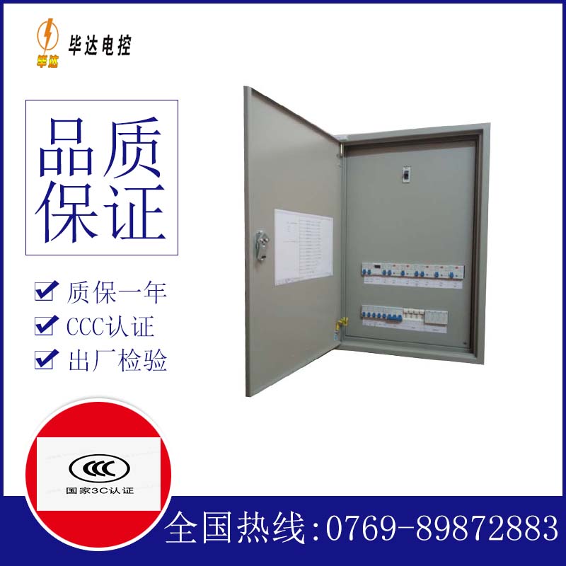 集宁照明配电箱